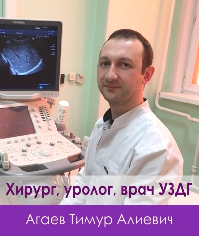 Агаев Тимур Алиевич