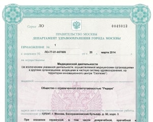 Клиника Ридере
