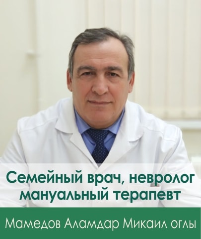 Мамедов Аламдар Микаил оглы